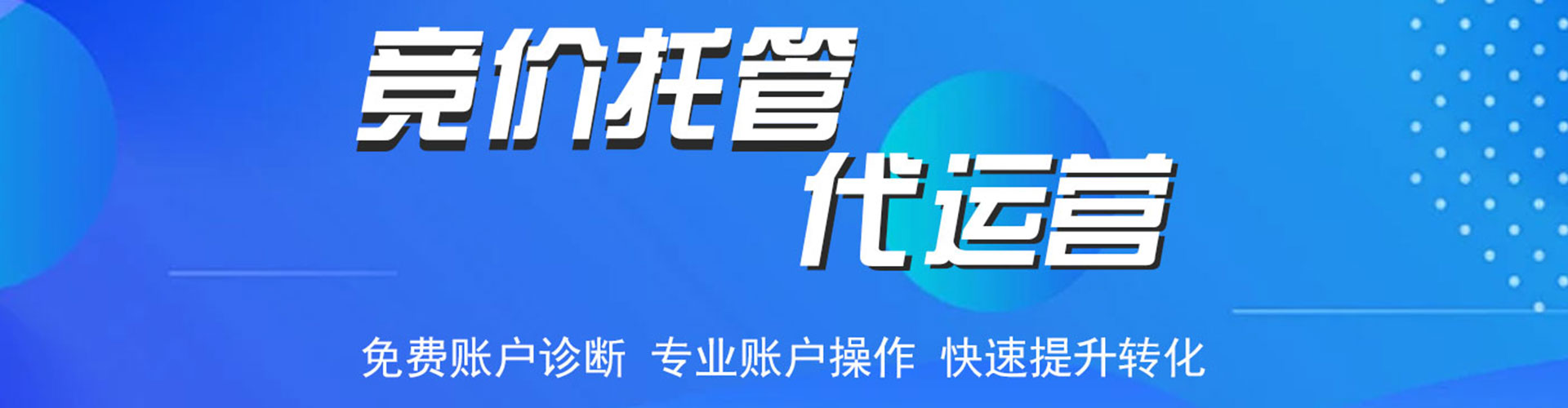 阿拉善左旗网络推广竞价
